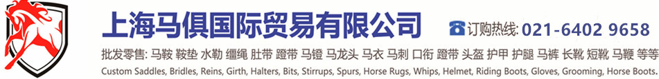 上海马俱国际贸易有限公司